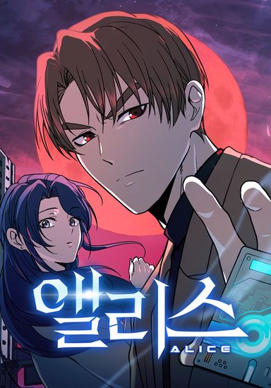 Манга Алиса читать онлайн