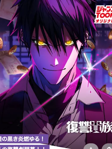 Манга Мстительный аристократ читать онлайн