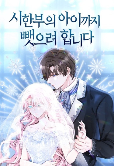 Манга Она пытается украсть ребенка у неизлечимо больной читать онлайн