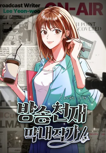 Манга Реинкарнация сценариста читать онлайн