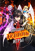Сильнейший ранкер-тролль